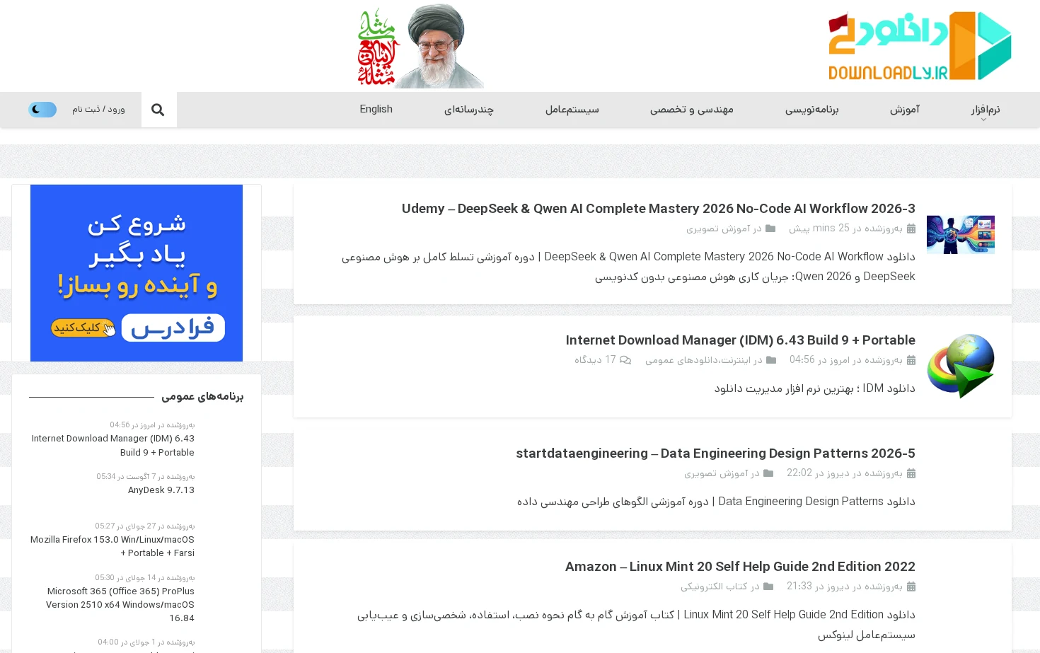 دانلودلی 页面快照